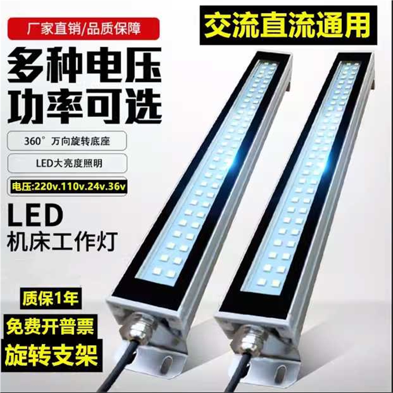 金属LED机床工作灯防水防油烟防爆荧光数控照明车床220V三防灯2