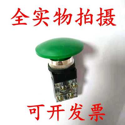 优质TBD-30按钮开关TBDR-30带护圈TBMR自复位蘑菇60mm特大头