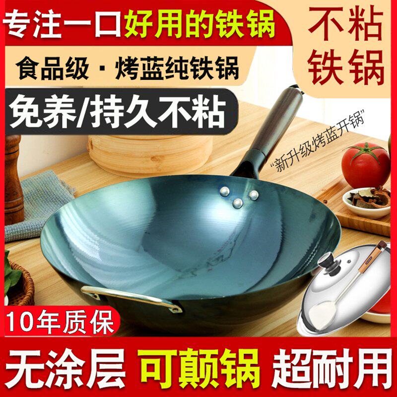 牛小友铁锅炒菜锅家用炒锅不粘锅生铸铁锅大小熟铁锅燃气灶
