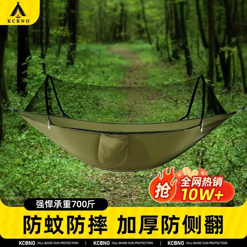 吊床户外秋千成人加厚荡秋千防侧翻室内外网床防蚊虫吊椅折叠