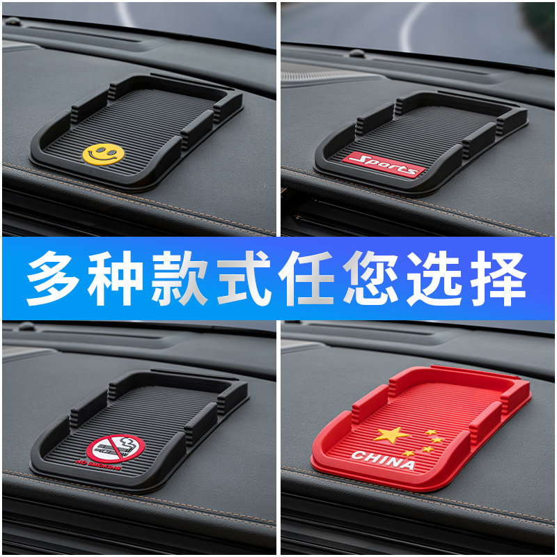 多功能汽车防滑垫车用硅胶手机座导航仪支架钥匙扣眼镜置物盒