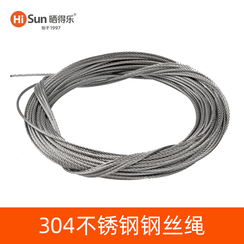 晒得乐 阳台升降晾衣架钢丝绳  304不锈钢配件 7.5米钢丝绳2根