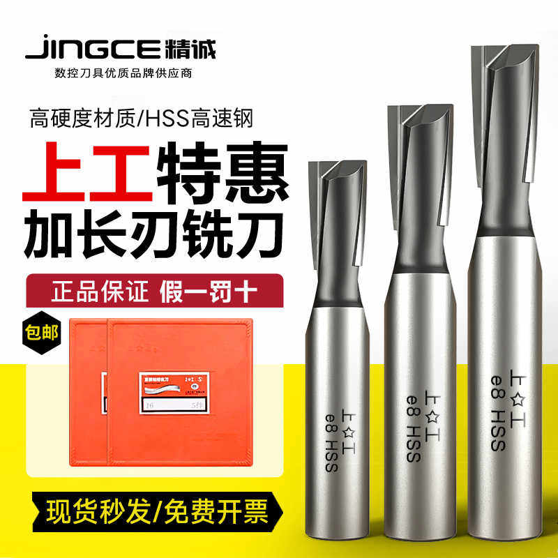 上工直柄键槽铣刀加长刃铣刀铣刀D4 5 6 7 8 9 10 12 14 16含钴,电子元器件市场,其它元器件,淘宝优惠券,粉丝福利购,淘宝优惠卷