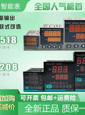 TOKY东崎温控表AI208-4-RB10 6 SB10自动AI518-7-RC10智能9-dc