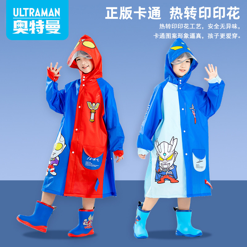 奥特曼儿童雨衣男童上学专用雨鞋套装防水全身2025新款男孩雨披