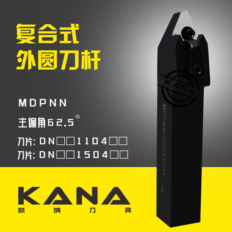 62.5度 外圆 数控车刀杆 MDPNN2020K11/15 1616 2525M 3232P 40