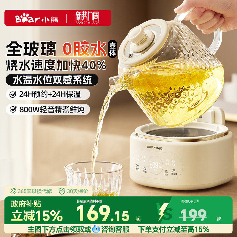 小熊全玻璃恒温养生壶家用多功能办公室小型煮茶壶电热水壶纯