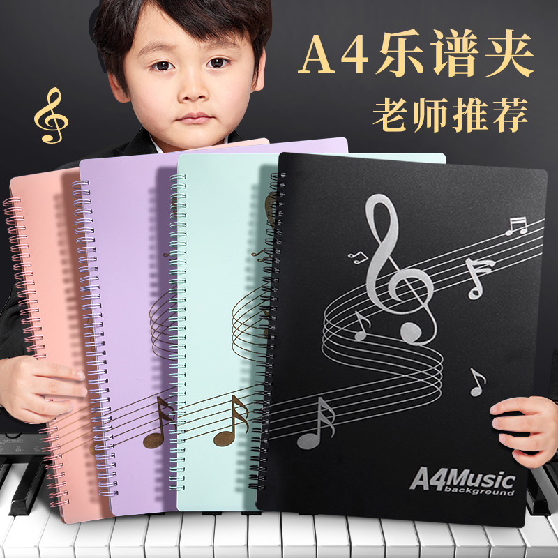 乐谱夹A4乐谱收纳多层透明插页可修改琴谱琴谱夹歌谱活页不反