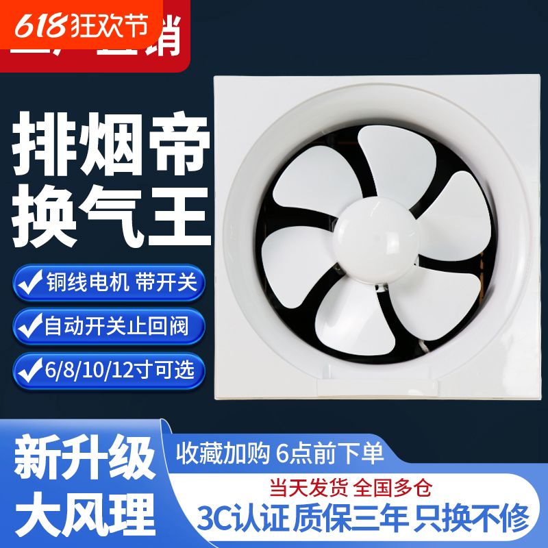 奥欧换气扇家用厨房卫生间排气墙壁窗式抽风机厕所排风扇强力