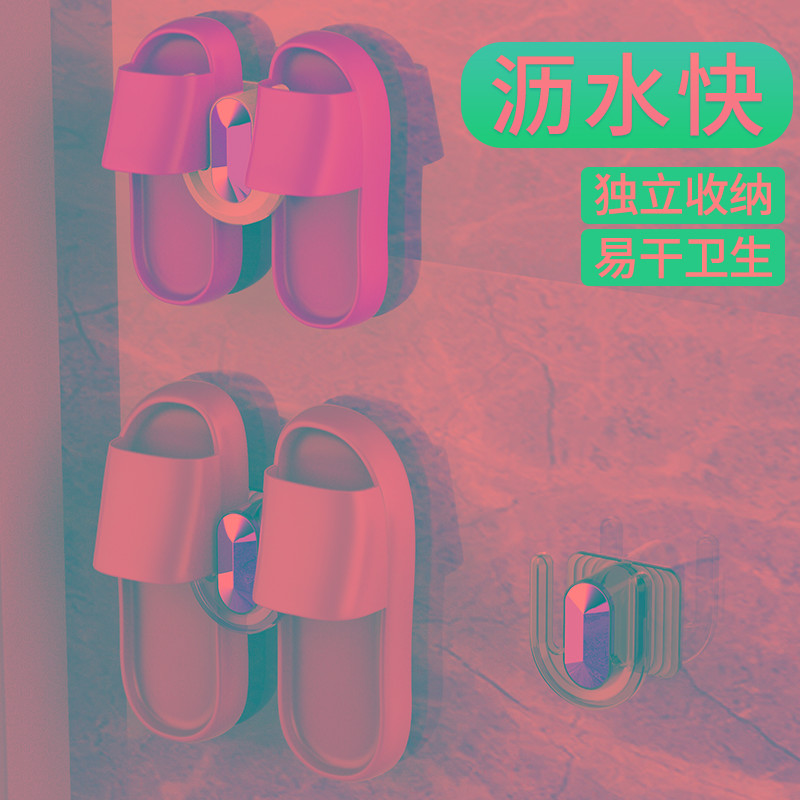 浴室拖鞋架卫生间壁挂式免打孔鞋架厕所挂鞋子的挂钩置物架子