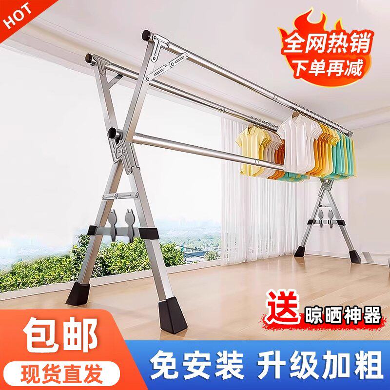 不锈钢落地晾衣架卧室内阳台晒被子神器家用凉衣杆折叠加粗晒衣架