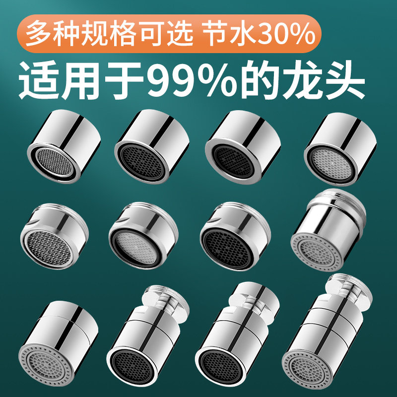 水龙头防溅头起泡器内芯厨房过滤网嘴发泡器冷热水通用出水嘴