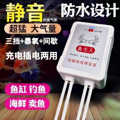 鱼缸氧气泵usb家用户外便携钓鱼充电增氧泵打氧机超静音养鱼