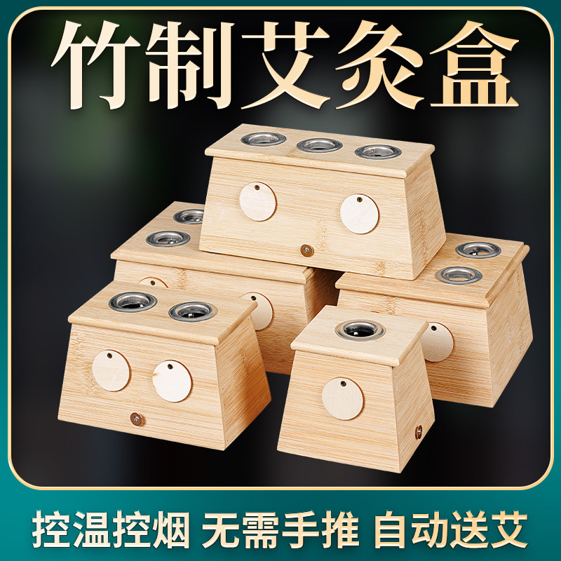 艾灸盒家用随身灸竹制艾灸器具实木艾条柱盒子温灸艾灸罐全身