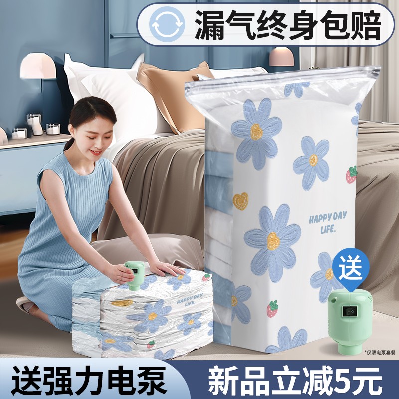 抽气真空压缩袋家用特大加厚棉被装衣物行李箱收纳衣服羽绒服袋子