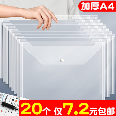 A4文件袋透明加厚大容量按扣考研试卷收纳袋学生用档案资料袋