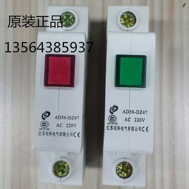 双科LED信号灯(导轨式信号灯、指示灯)AD56-DZ47