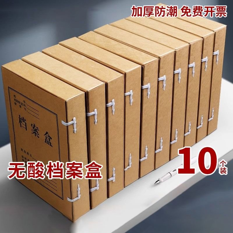 档案盒文件资料盒加大加厚A4牛皮纸酸文件盒纸盒批发文档收