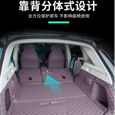 适用零跑C11后备箱垫全包围2024款增程版c11汽车尾箱垫子内饰改装
