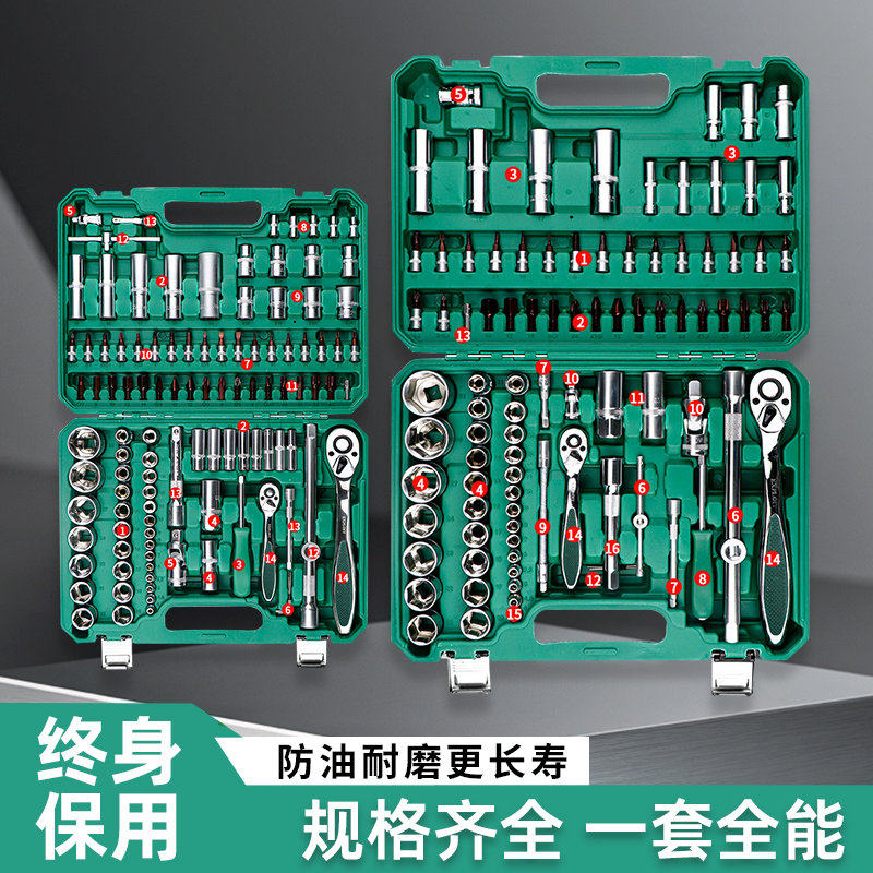 汽修工具套装组合套筒扳手棘轮汽车小飞维修组合修车工具箱多功能