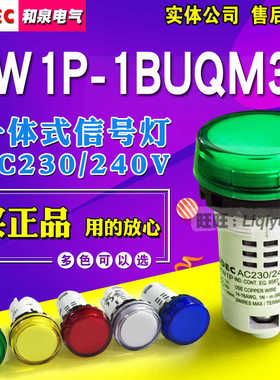 YW1P-1BUQM3G IDEC和泉指示灯 YW1P-1BUQM3R M3S M3Y M3W