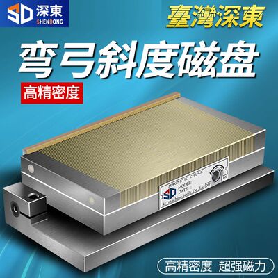 台湾深东斜度磁盘正弦弯弓一体细目磁盘强力永磁吸盘磨牀可倾磁盘