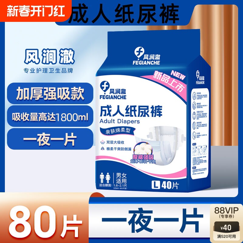 成人纸尿裤老人用尿不湿老年专用女男士加大号非拉拉裤尿布湿尿裤