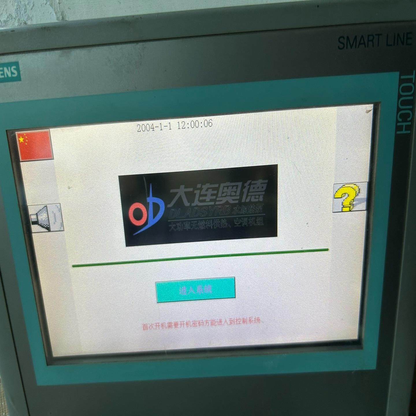 西门子smart 700ie西门子 Smart700IE 6【南风商行】