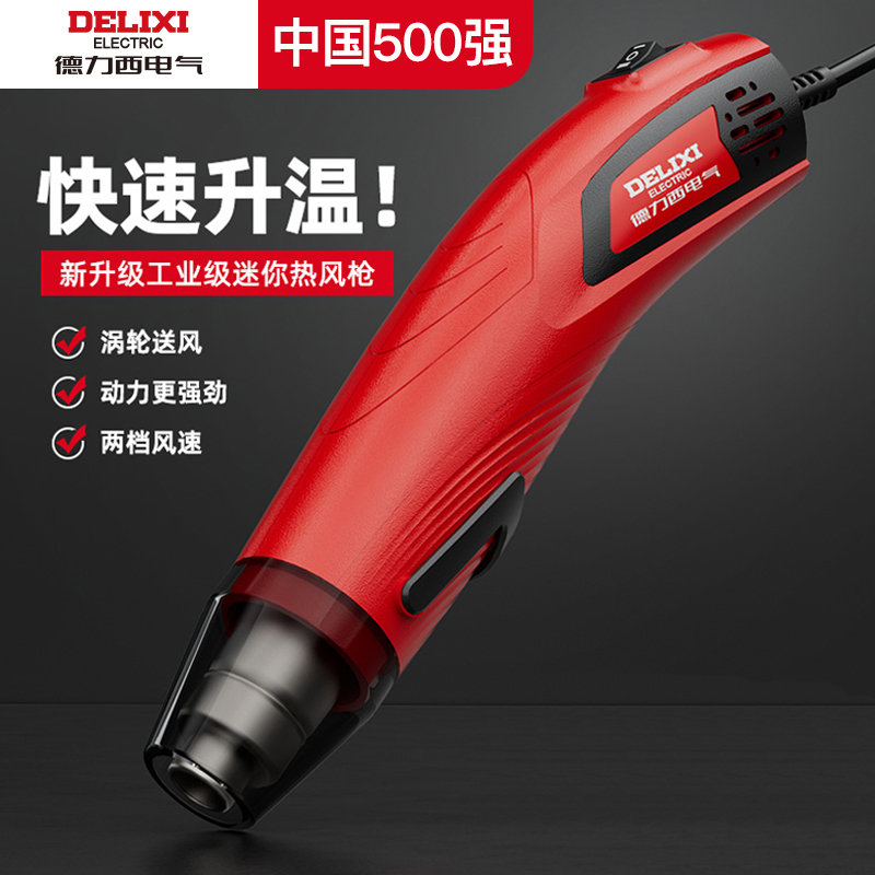 高温热风枪小型手机维修工业级焊枪贴膜塑封膜风机烤枪