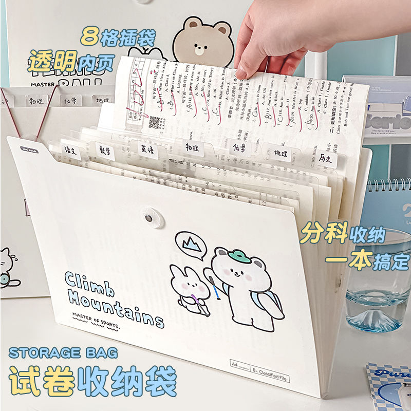 三年二班 A4文件袋试卷夹多层文件夹小学生用风琴包大容量初
