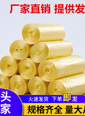 垃圾袋黄色家用小号医疗垃圾袋加厚45*55黄色加厚塑料袋医疗专用
