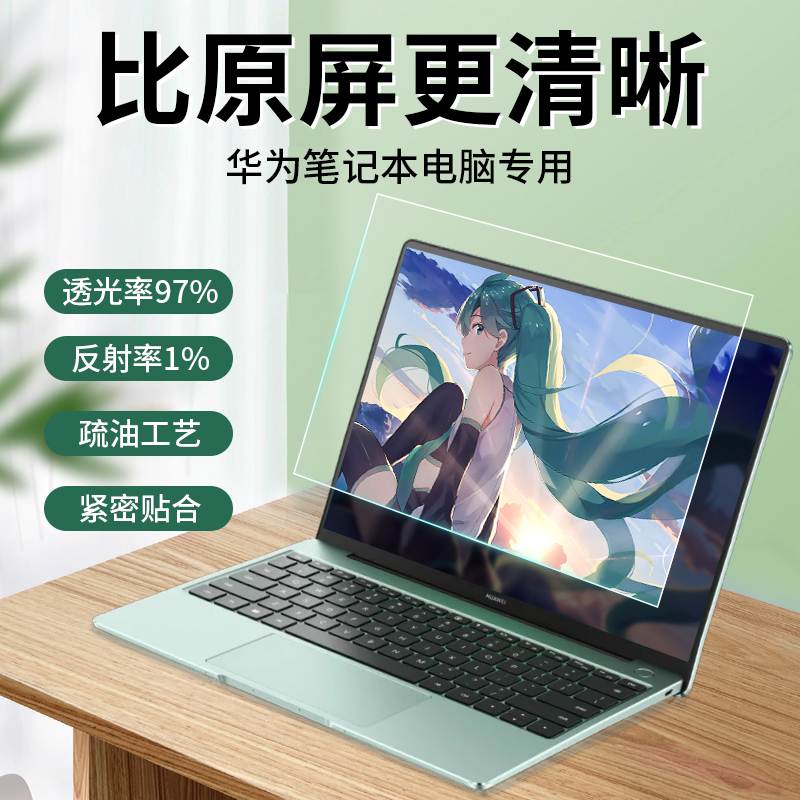 适用于华为2022款matebook14屏幕膜xpro14.2寸AR膜笔记本保护膜13