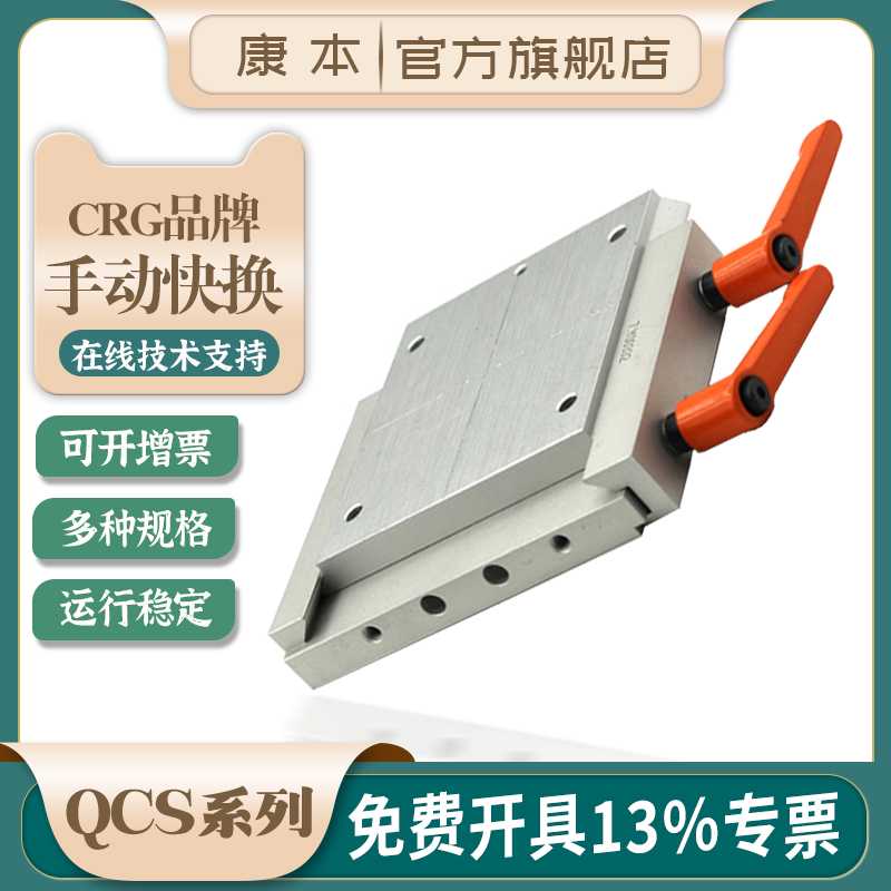 Gimatic型机械手治具方形手动快换快抢盘CRG直销 QCS60/R100/G1