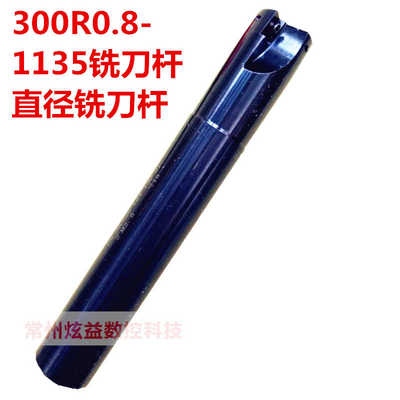 直角加长防震铣刀杆16-17-20-25-221135R0.8tAP300R-D21-C20-2