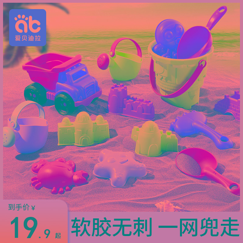 儿童沙滩玩具套装挖沙工具沙子挖土铲子玩沙室内海边洗澡宝宝沙池