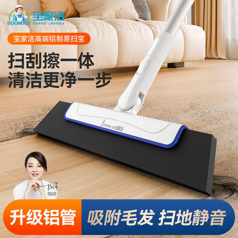 宝家洁魔术扫把海绵刮水器铝制不粘头发家用卫生间浴室刮水刮