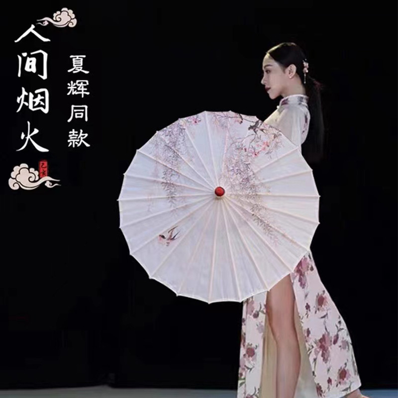 70厘米人间烟火易甩开舞蹈伞演出油纸伞古风伞古典舞伞道具装饰伞图片