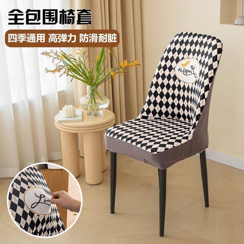 椅子套罩2025新款弹力万能全包保护套四季通用轻奢餐桌弧形座