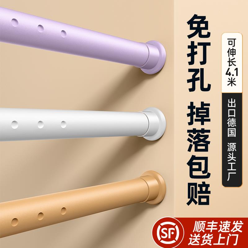 晾衣杆伸缩免打孔安装窗帘杆罗马杆子晾衣架支撑杆门帘阳台挂
