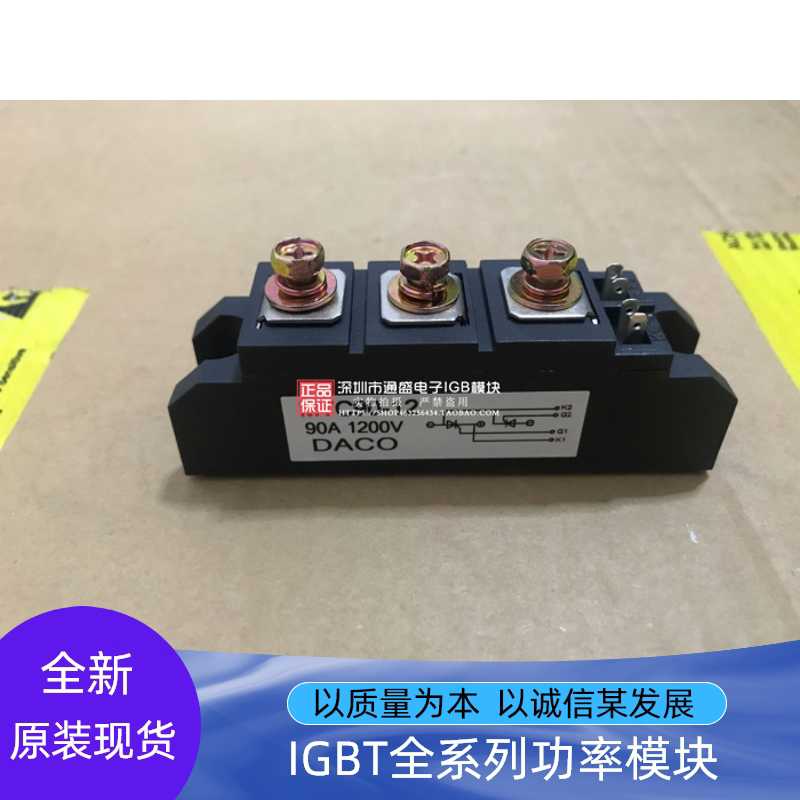 全新MTC90-16 MTC90A 1600V MTC90-12 1200V现货可控硅模