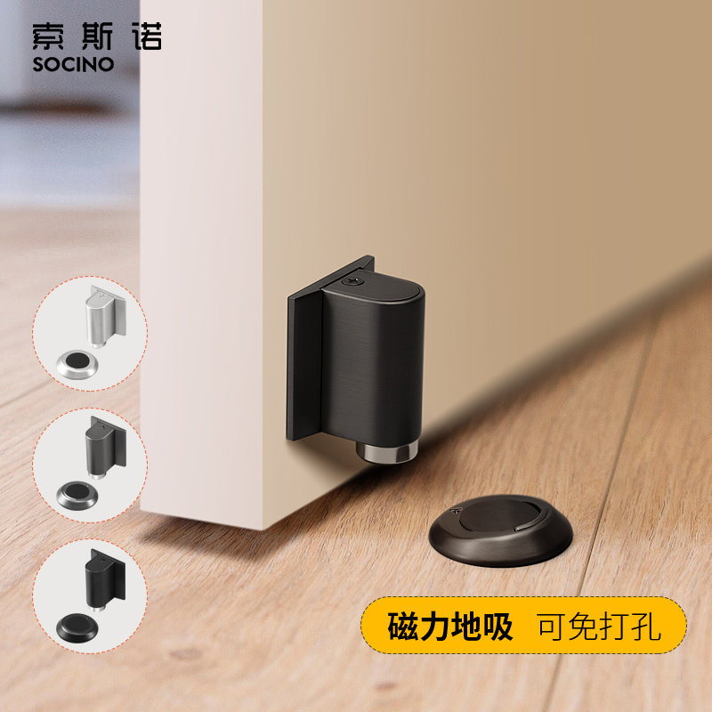 索斯诺门吸免打孔新款地吸卧室强磁地碰卫生间防风门挡防撞阻