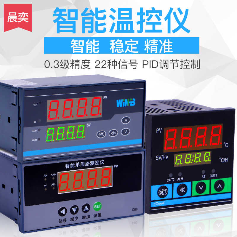 数显控制仪表万能输入智能PID温度液位流量压力温控器探头显