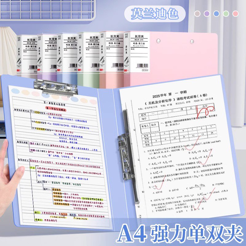 马卡龙彩色A4文件夹双夹板夹档案夹试卷夹收纳专用资料夹活页卷子