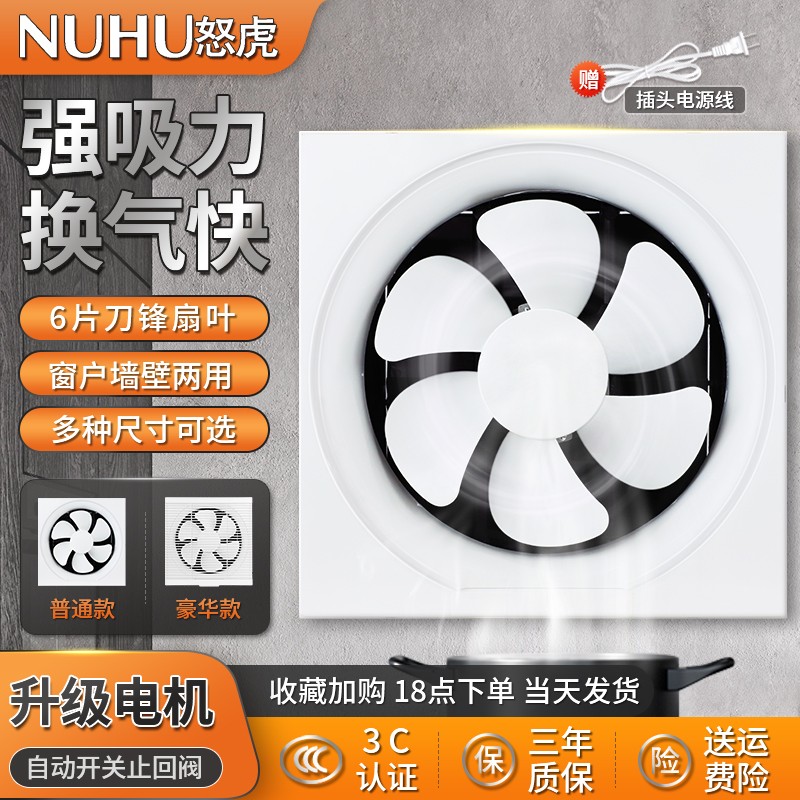 怒虎百叶换气扇卫生间排风扇墙壁通风扇家用厨房油烟抽风机排气扇