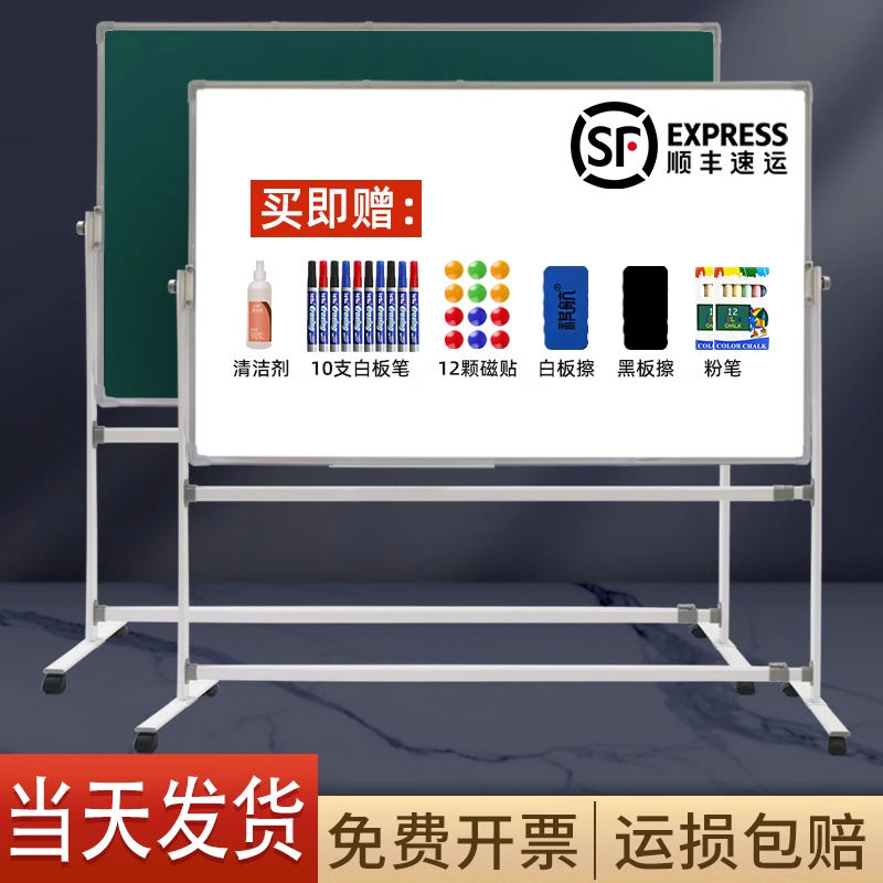 贝隆白板支架式移动家用教学培训儿童办公小白板挂式黑板支架