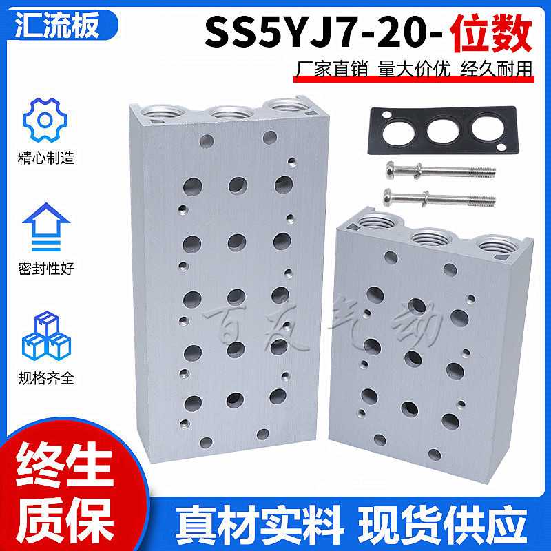 SYJ7120汇流板SS5YJ7-20-02/03/04/05/06/07/08/10/11/12/13/14