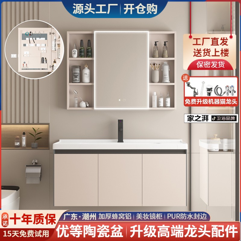 2025新款现代简约浴室柜组合铝合金陶瓷一体盆洗漱台面卫浴洗手盆
