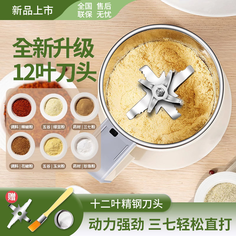 磨粉机家用小型粉碎机五谷杂粮中药超细研磨打粉机多功能破碎机器