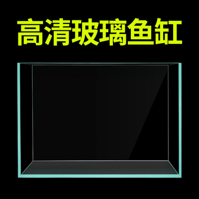 宝宁2025新款玻璃缸金鱼缸长方形家用客厅桌面小型水草缸生态裸缸
