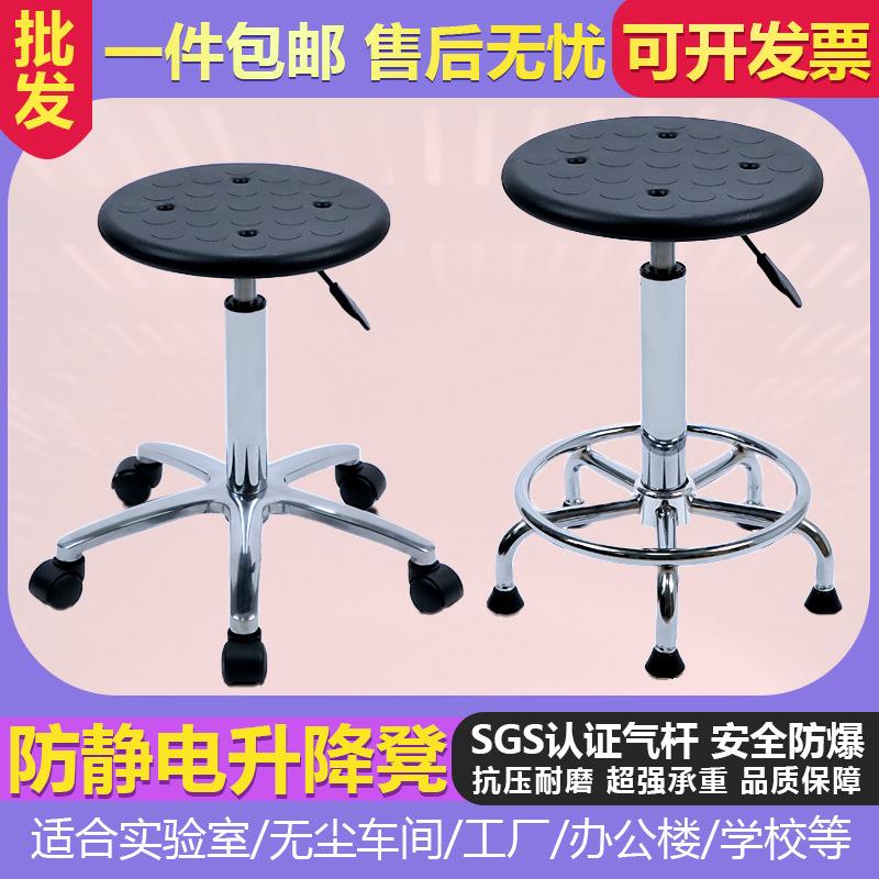 防静电凳子实验室凳升降吧台椅学校工厂工作凳流水线车间旋转椅子